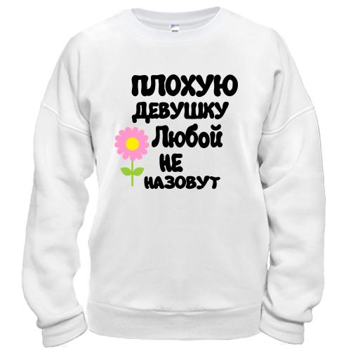 Свитшот с надписью 