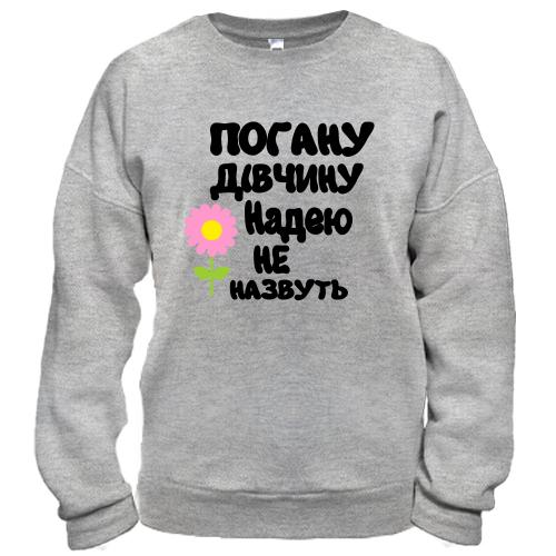 Світшот з написом 