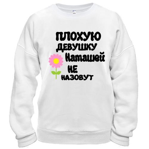 Свитшот с надписью 