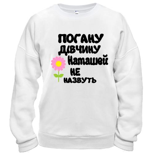 Світшот з написом 