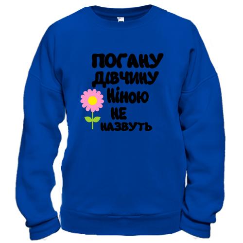 Світшот з написом 