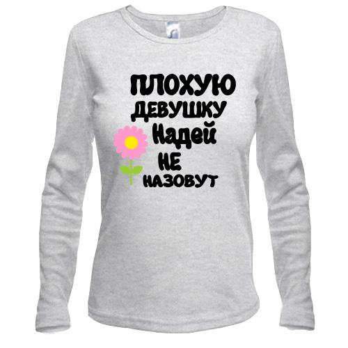 Лонгслив с надписью 