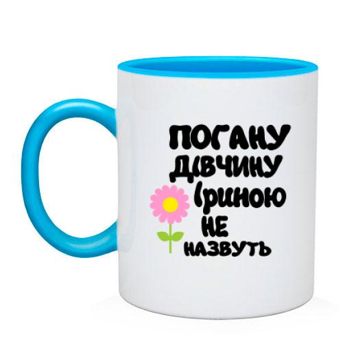 Чашка з написом 