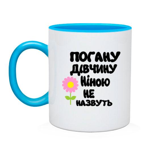 Чашка з написом 