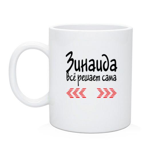 Чашка с надписью 