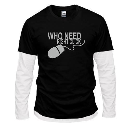 Лонгслив комби  Who Needs Right Click