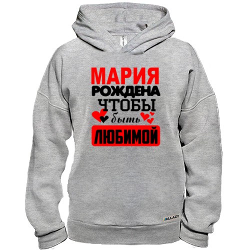 Худи BASE с надписью «Мария рождена чтобы быть любимой» и сердечками