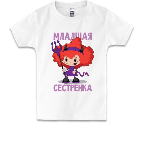 Детская футболка Младшая сестрёнка