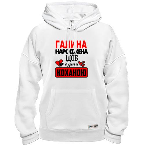 Толстовка з написом 