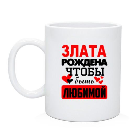 Чашка с надписью 