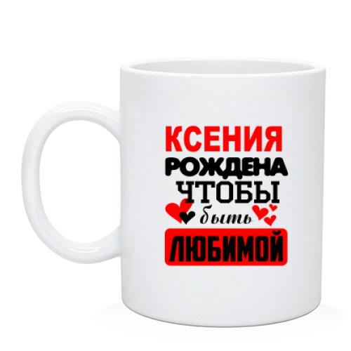 Чашка с надписью 