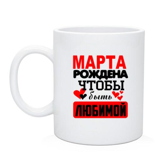 Чашка с надписью 