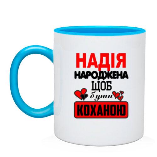 Чашка з написом 