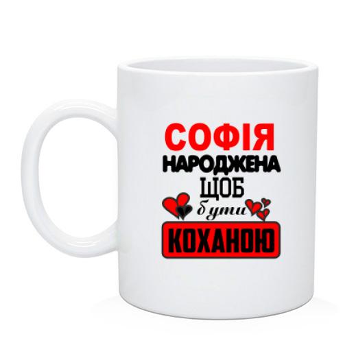 Чашка з написом 