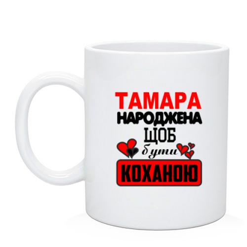 Чашка з написом 