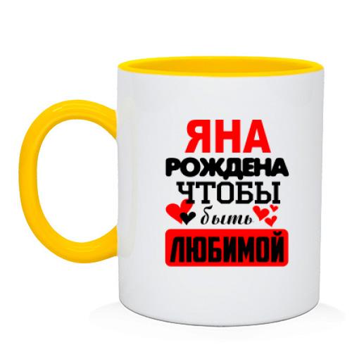 Чашка с надписью 