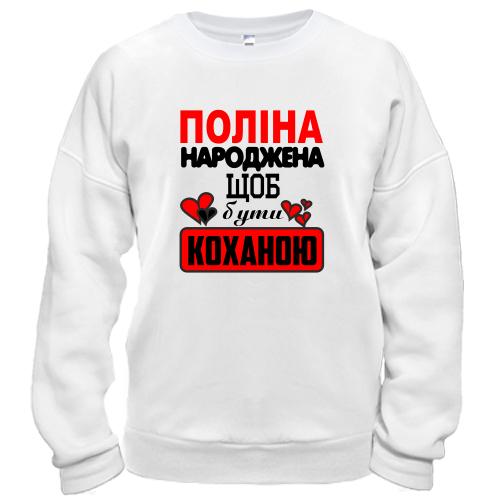 Світшот з написом 