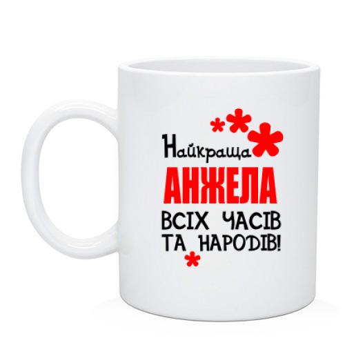 Чашка з написом 