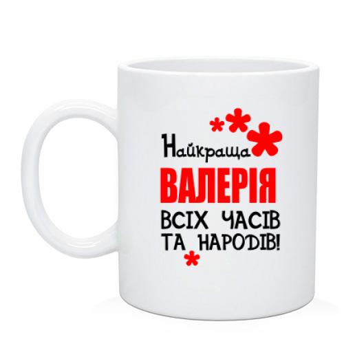 Чашка з написом 