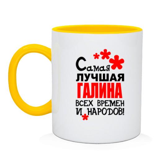 Чашка с надписью 