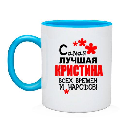 Чашка с надписью 