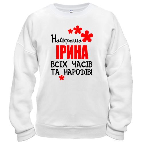 Світшот з написом 