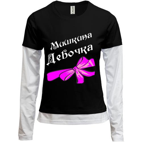 Лонгслив комби Мишкина Девочка (2)