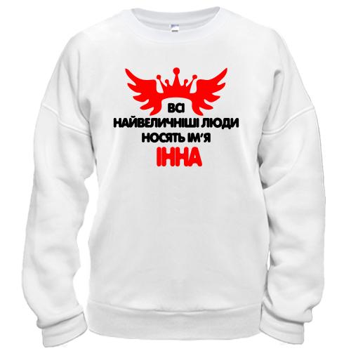 Світшот з написом 