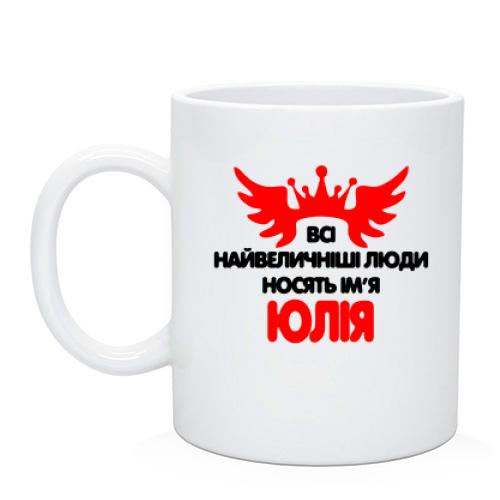 Чашка з написом 