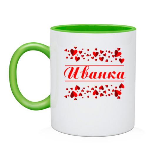 Чашка с сердечками и именем 