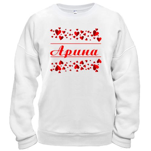 Свитшот с сердечками и именем 
