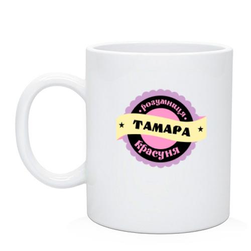 Чашка з написом 