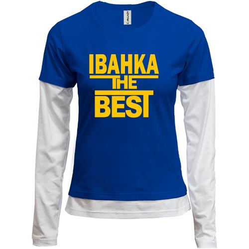 Комбінований лонгслів Іванка the BEST