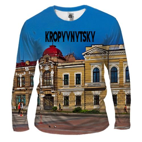 Мужской 3D лонгслив Кропивницкий