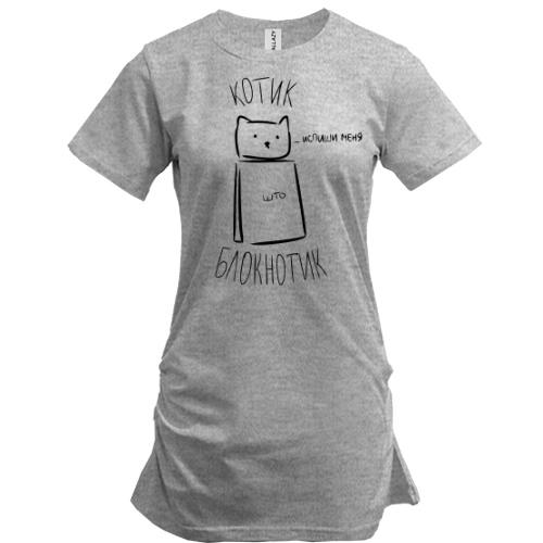 Подовжена футболка з котиком-блокнотиком