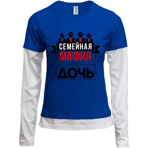 Комбинированный лонгслив Семейная мафия (дочь)