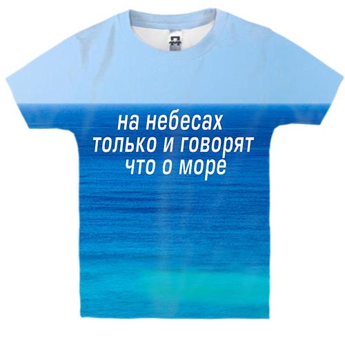 Дитяча 3D футболка з написом 