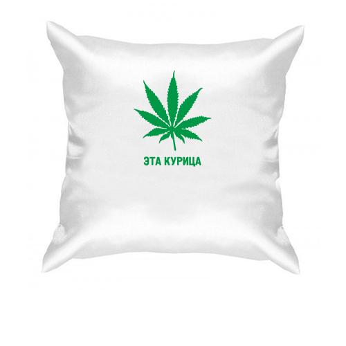 Подушка  Это курица!