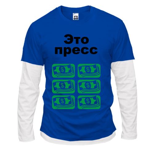 Комбінований лонгслів Це прес