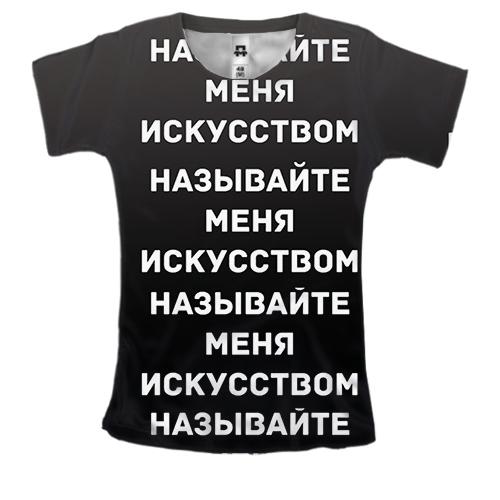 Женская 3D футболка с надписью 
