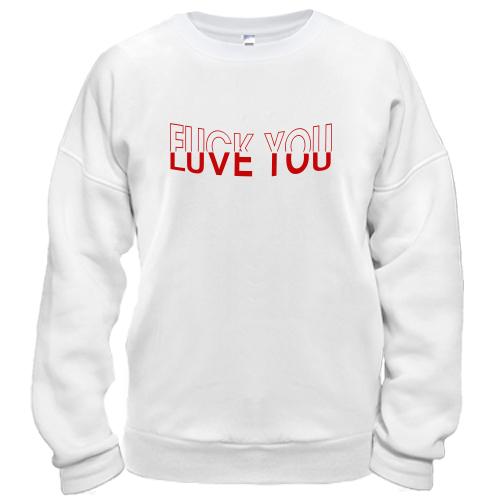 Світшот Love you F*ck you