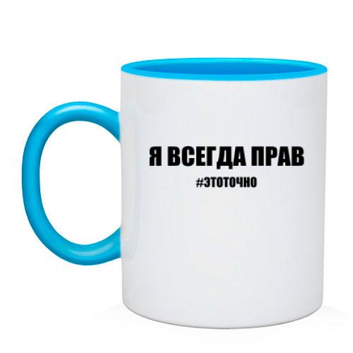 Чашка с надписью 