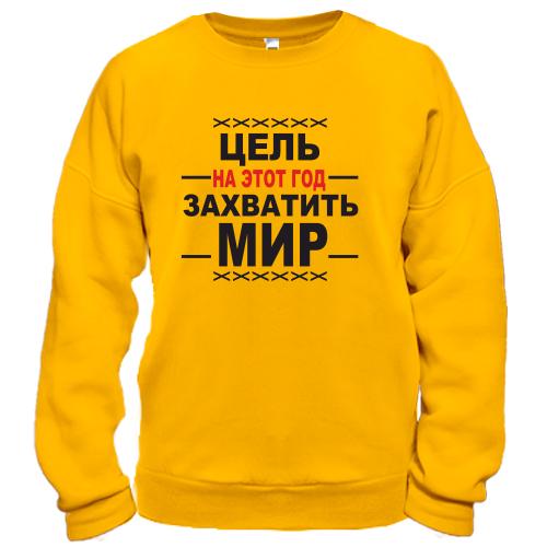 Світшот Мета