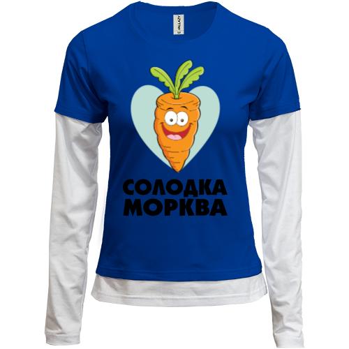 Жіночий лонгслів Комбі Солодка морква