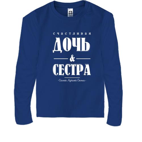 Дитячий лонгслів з написом 