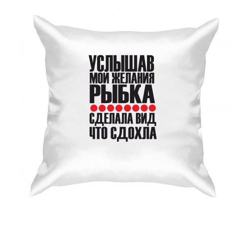 Подушка Мои желания