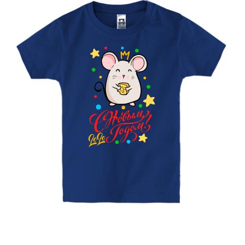 Детская футболка с мышкой - С Новым годом 2020!