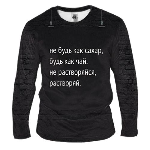 Мужской 3D лонгслив с надписью 