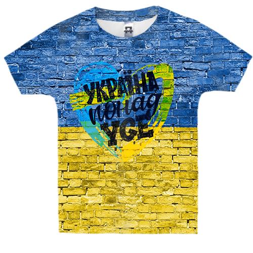 Дитяча 3D футболка Україна понад усе (графіті на стіні)