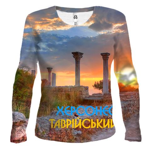 Жіночий 3D лонгслів Херсонес Таврійський